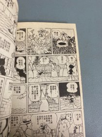 （漫画）电视同步漫画 铁臂阿童木  全套22本 （缺9） 原名小飞侠