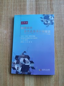 笔墨流光：美术选修课全景展示（成果集）