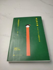 爱的接力棒