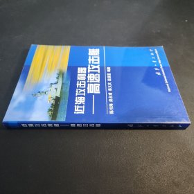 近海攻击利器——高速攻击艇