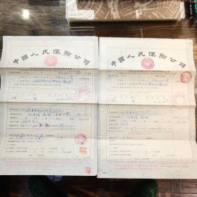 中国人民保险公司1957年保险单正副本（共2份）