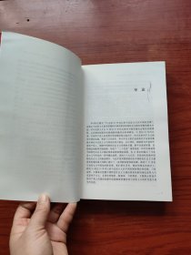 马克思主义中国化史·第四卷·1992年以来/马克思主义研究论库·第一辑