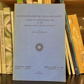 《波普：十四世纪青花瓷器》（弗利尔美术馆）《Fourteenth Century Blue and white：A Group of Chinese Porcelain in the Topkapu Sarayi Muzesi, Istanbul》