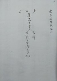 山东寿光县袁氏家谱 始祖袁安邦