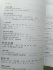 中国文化 2020年秋季号 52期