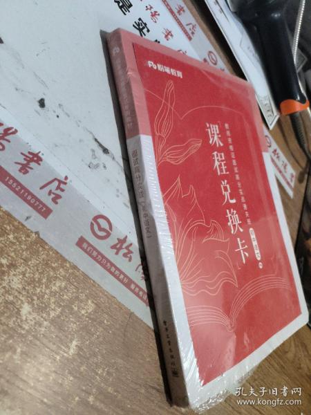 面试高分实战（初中语文）