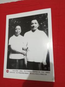 1969年，邓小平和夫人卓琳在江西(新华图片)