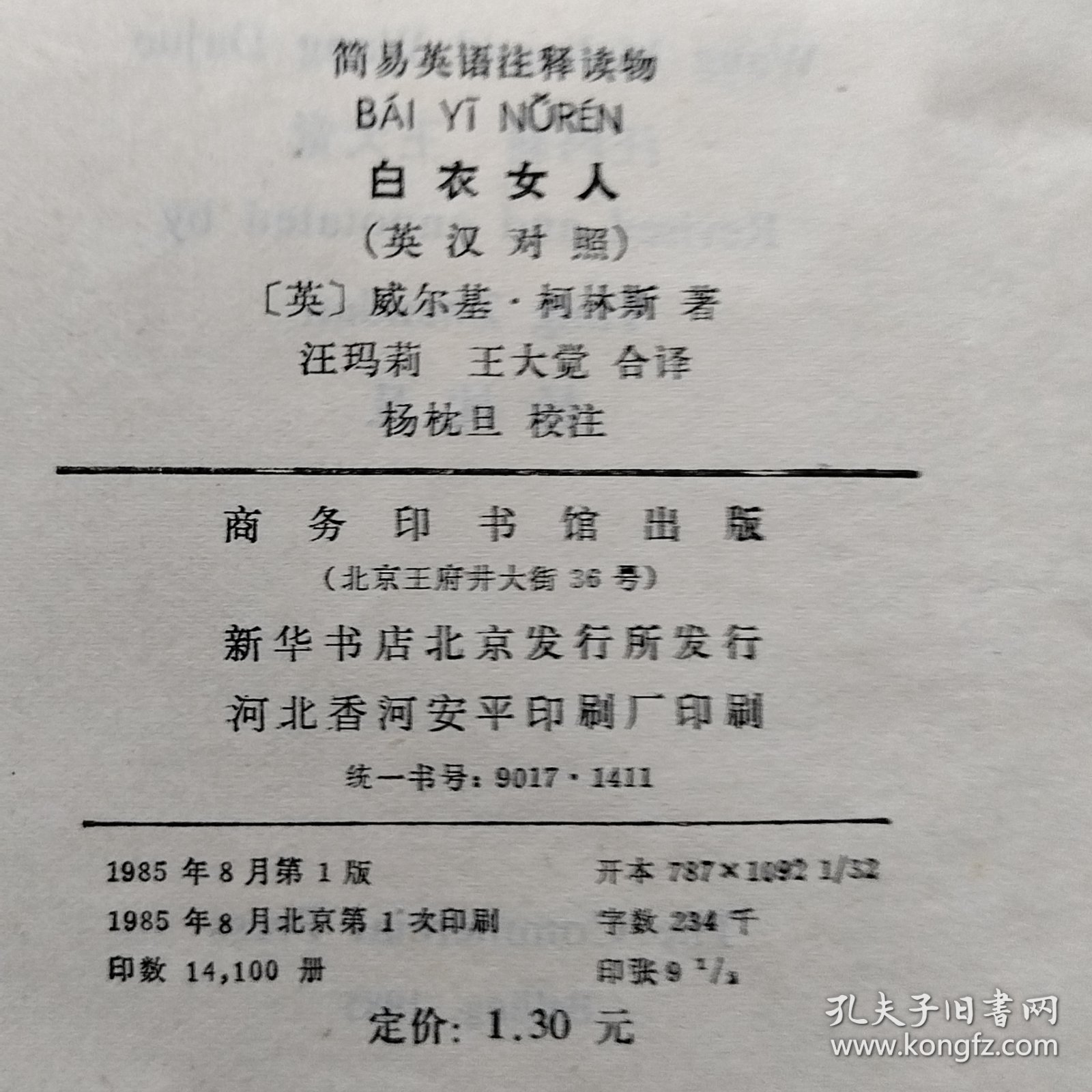 白衣女人