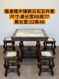 旧藏檀木镶嵌云石方桌五件套，做工精美，尺寸如图，全品如图