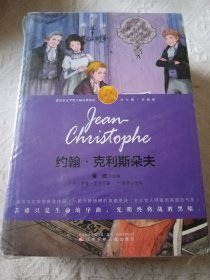 大地的成长、苔依丝、鼠疫、吉姆、饥饿的石头、约翰.克利斯朵夫（六册）