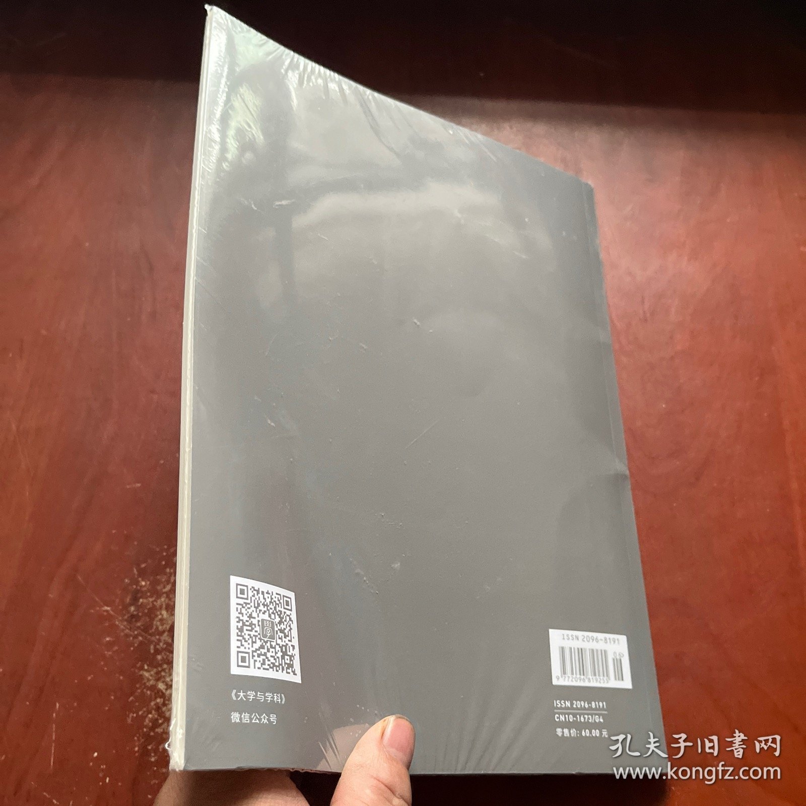 大学与学科 2025年第2期（季刊）未拆封