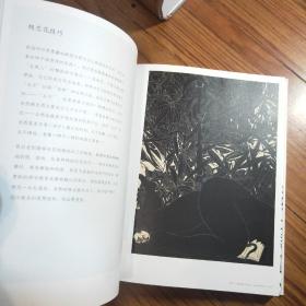 荡上心 冷冰川签名本