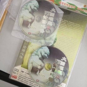 DVD视盘 大国崛起VS论语心得 〈两碟装完整版〉P70