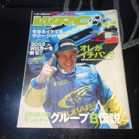 日文原版杂志F1速报2005年6月19日号临时增刊[WRC plus 2005 Vol.3]