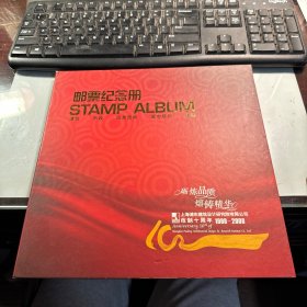 上海浦东建筑设计研究院有限公司  改制十周年  邮票纪念册  内含16枚大版票  1张  首日封1枚    2008年  中国邮票  稀缺   J16