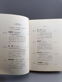 废墟的真相：寻找失落的城邦：考古的黄金时代