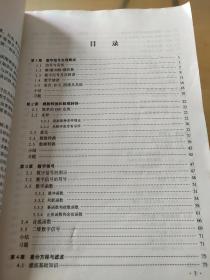 数字信号处理基础