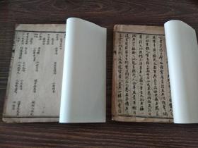 医学指掌（上下卷全）特价处理