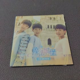 魔法城堡（DVD）
