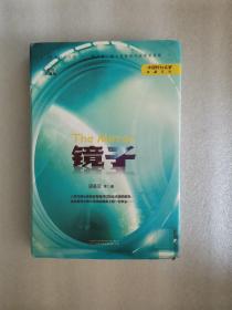 《镜子》刘慈欣领衔，银河奖、星云奖获奖作品