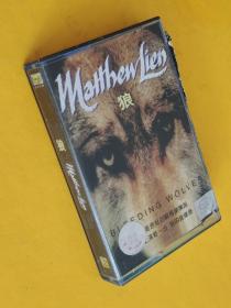 马修连恩/蓝调音乐《狼》正版磁带，很少见的磁带版本。一手藏品，看好下手！