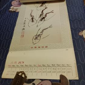 1988年挂历（周恩来总理藏画）中南海珍藏【13张全】