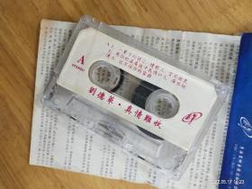 刘德华93浓情国语专辑《真情难收》多网唯一，青海星辉音像出版社出版（ⅩH9311）