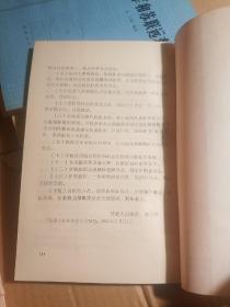 中国革命根据地工商税收史长编 3册 晋绥革命根据地部分 东江革命根据地部分 中央革命根据地部分