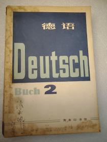 德语 Deutsch buch2    大32开