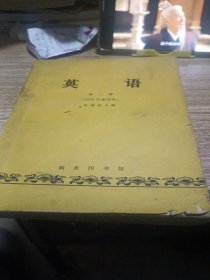 英语第二册