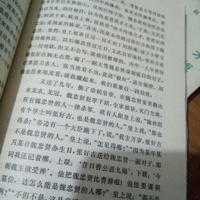 中国的相声