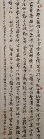 1503z廉世和，中国著名书法家。中国书法家协会楷书委员会委员、吉林省书法家协会副主席、获吉林省五一劳动奖章，作品自然包浆保真尺寸137x34