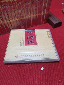 中国古典文学巨著-水浒传 VCD光碟 43集全