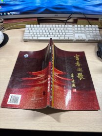 富春之歌 浙江富陽