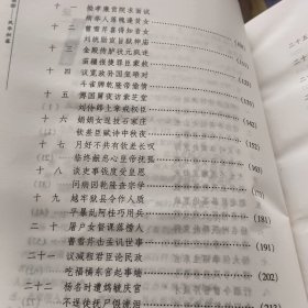 精装本《乾隆皇帝》第一至六卷全一版一印合售40元