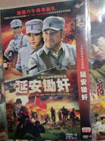 延安锄奸DVD2片装高清版电视连续剧