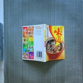 中国味道：喷香的饼