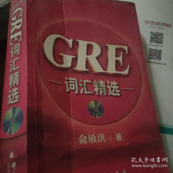 GRE词汇精选