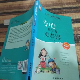 小屁孩成长记注音彩绘版第一辑（3-6岁套装共10册）