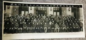老照片，中国科学院治沙研究工作会议全体代表合影，1975年，多中科院院士、地理地貌学家等