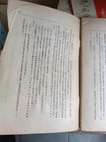 繁体竖排1949年列宁传:论粮食税、灾祸临头和防治之法，两本书。外国文书籍出版局印行，莫斯科，八品新左右，实物拍摄品相如图，请务必看好了再下单，发挂号印刷品。尺寸以实物为准。