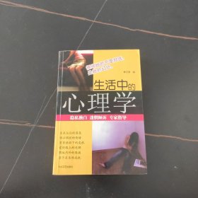 嫉妒心理学