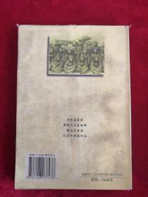 军人照与战争照 第二辑 98年1版1印 包邮挂刷