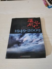 深圳记忆