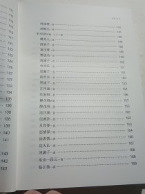 花间集译注/中国古代名著全本译注丛书（精装本）