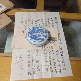 孙昌熙信札   包真