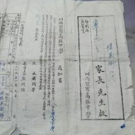 1951年廖常庚成绩单（兰大物理系教授，享受国务院政府津贴）