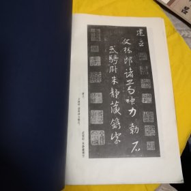 集字圣教序