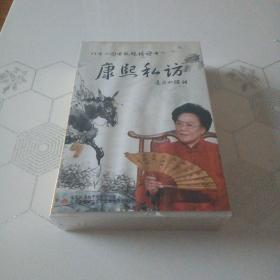 家佳听书馆系列81回电视评书康熙私访连丽如播讲（7DVD）【未开封】