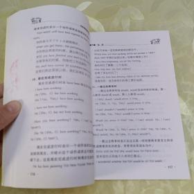 与中学英语语法对话（高中版）——有问必答